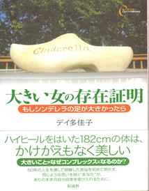 book cinderellacover