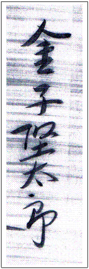 Text Box:  